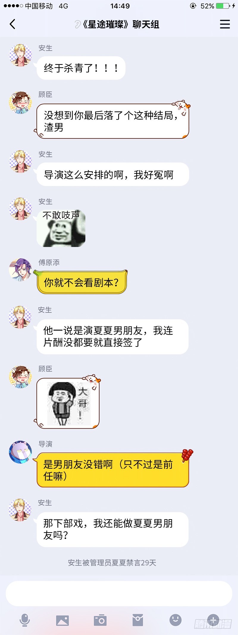 求婚大作战56