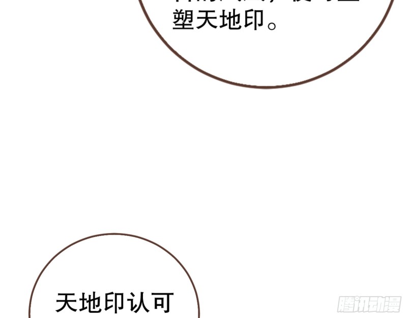 天地印21