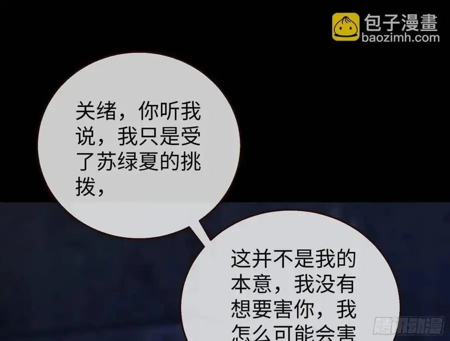 兰因絮果2