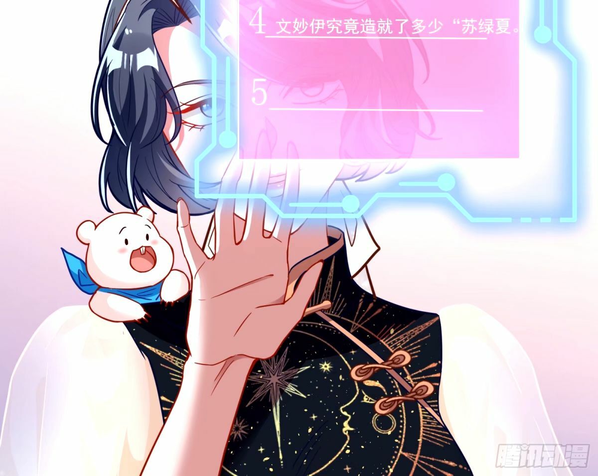文妙伊的战书62