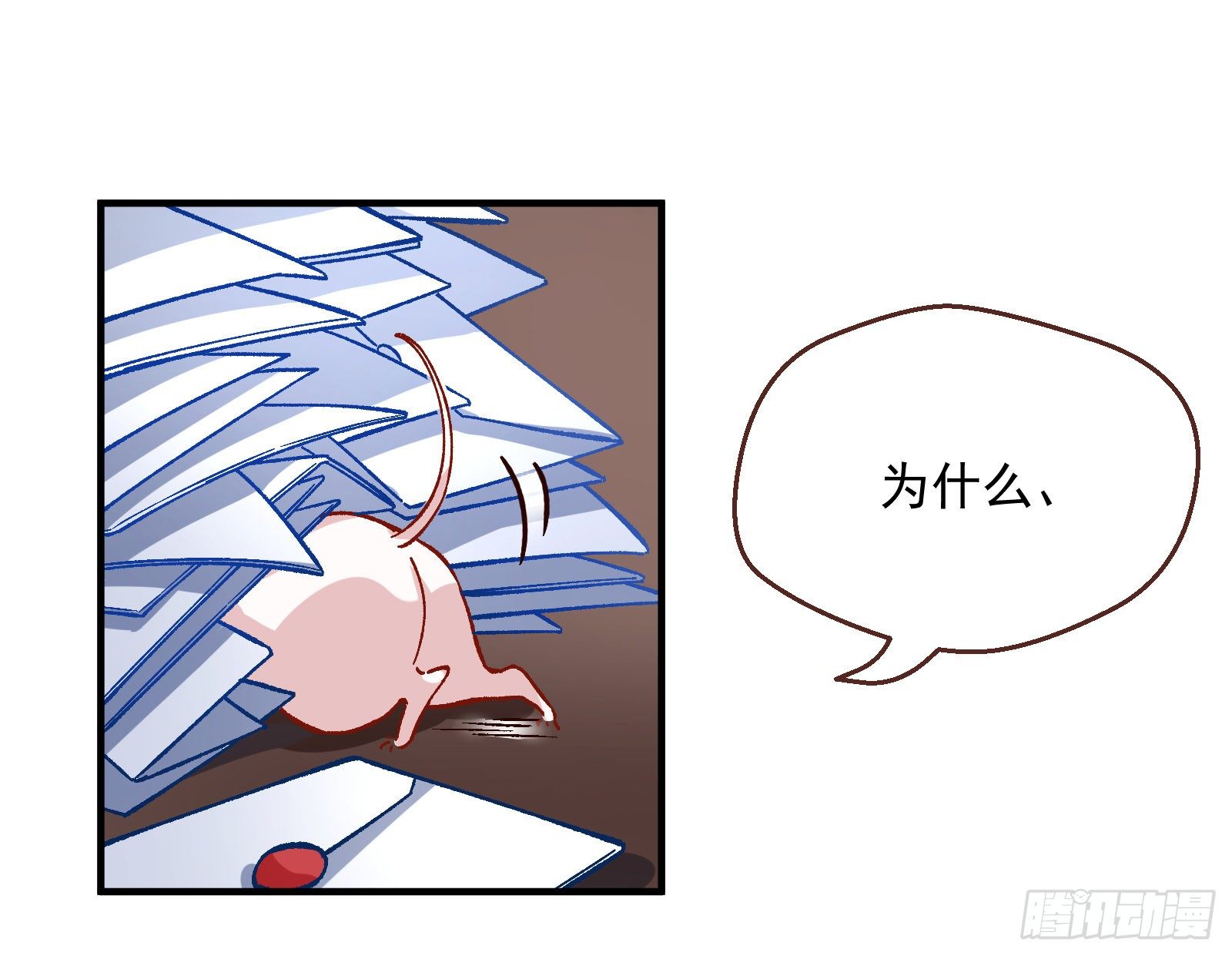 引君入瓮46