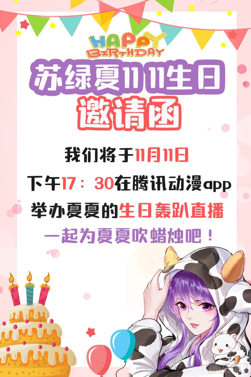 恶行的反噬95