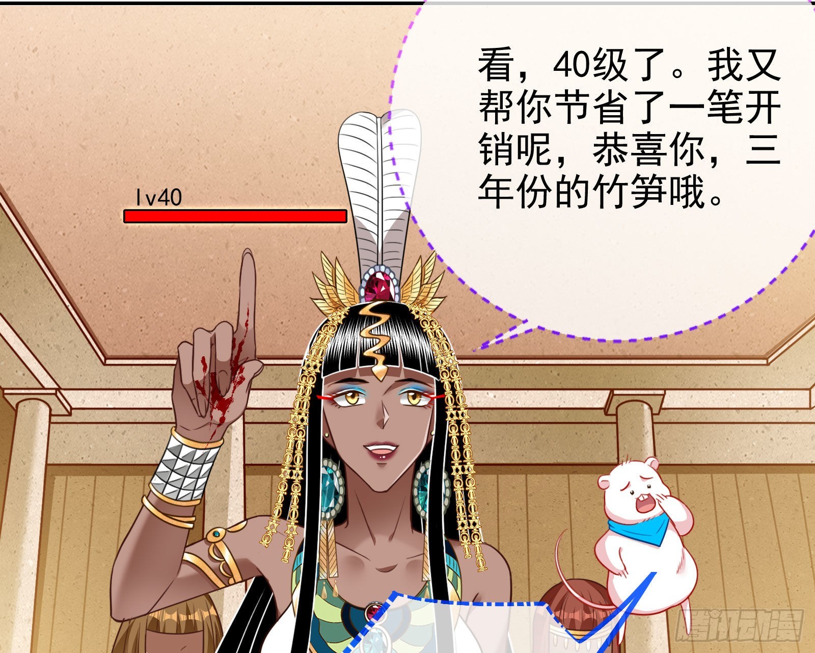 王宫里的阴谋41