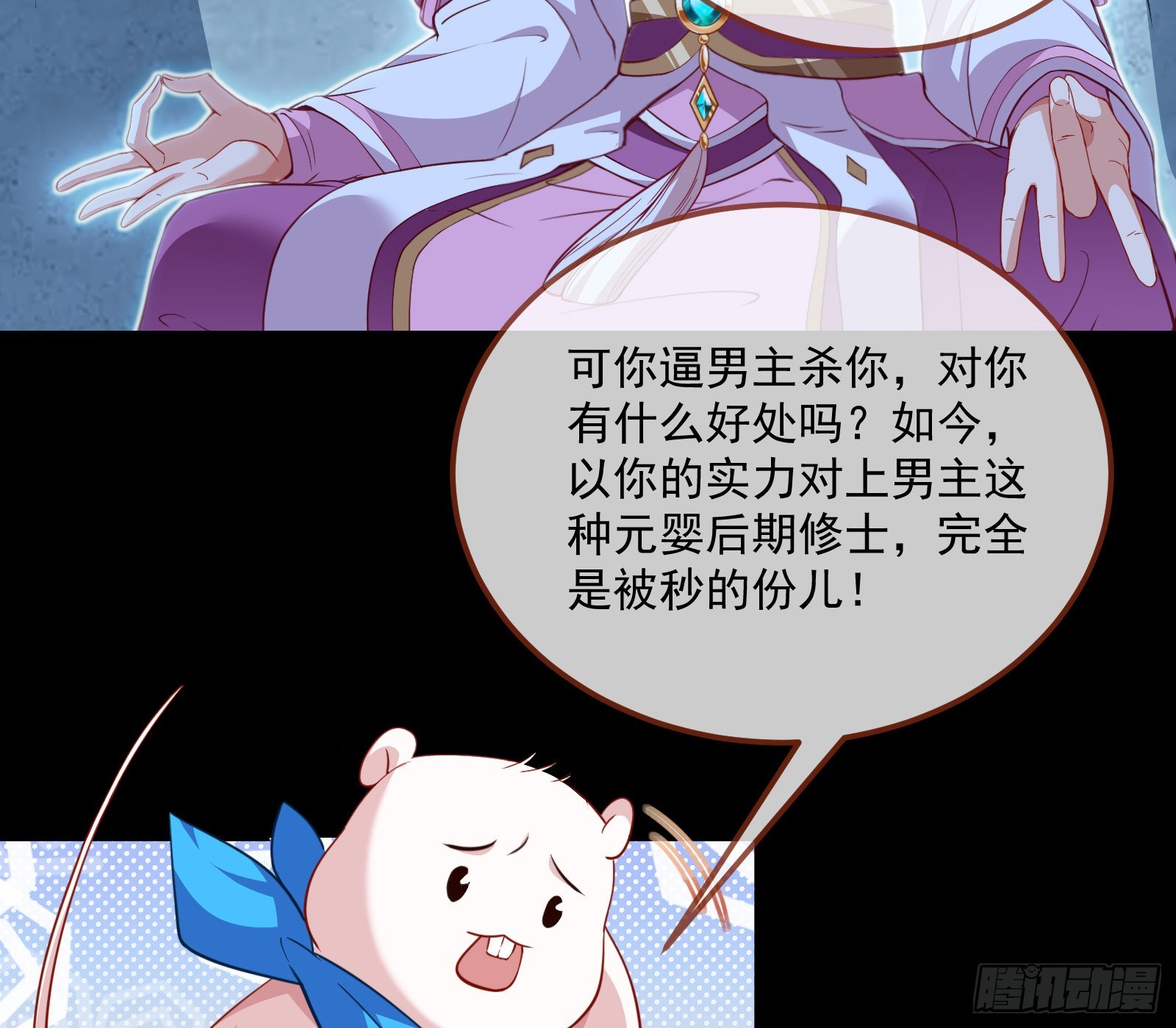 杀心69