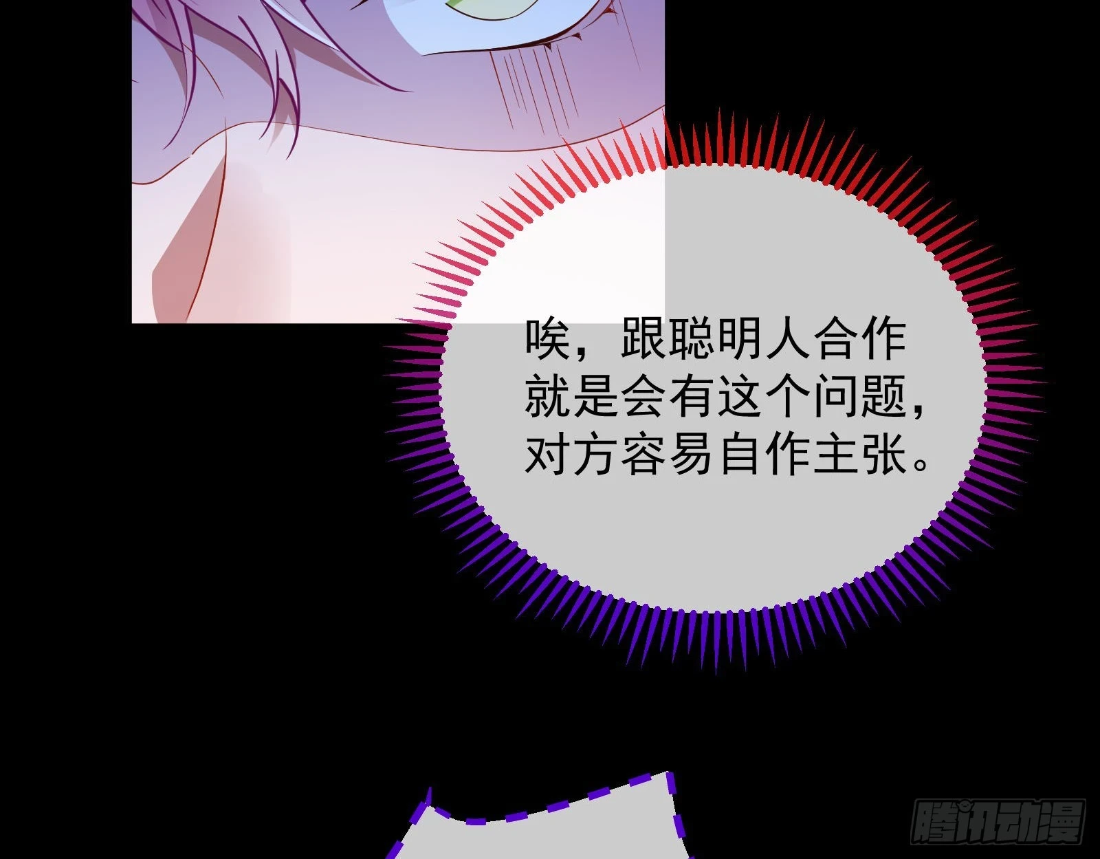 夏夏受伤82