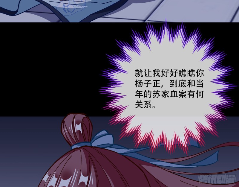 夜探杨府64