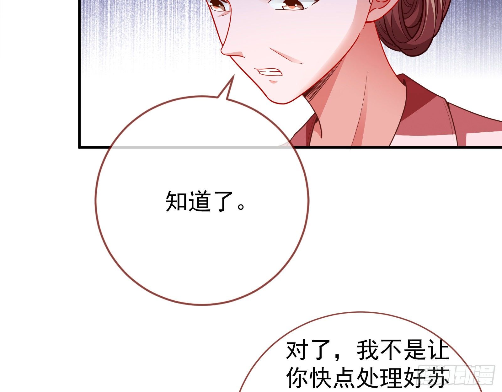 小心女主6