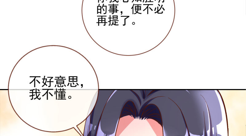 爱情从名字开始57