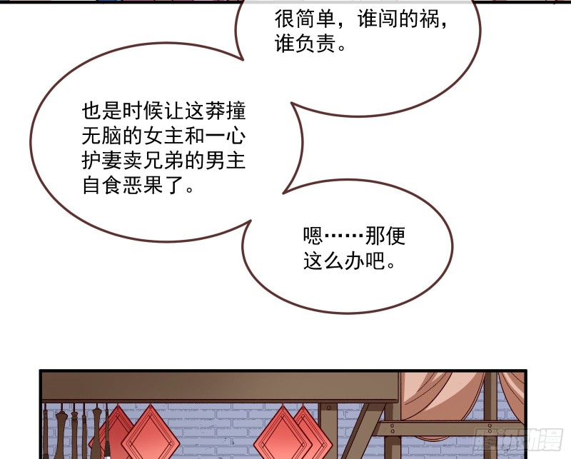 下凡试炼74