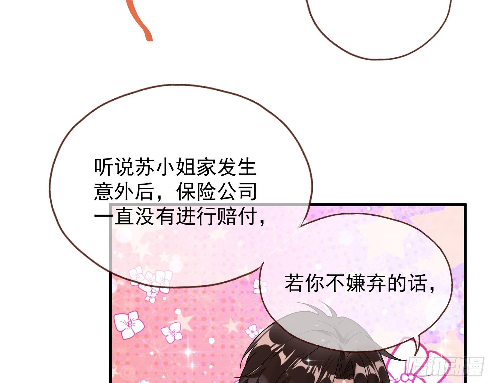 跳脸挑衅47