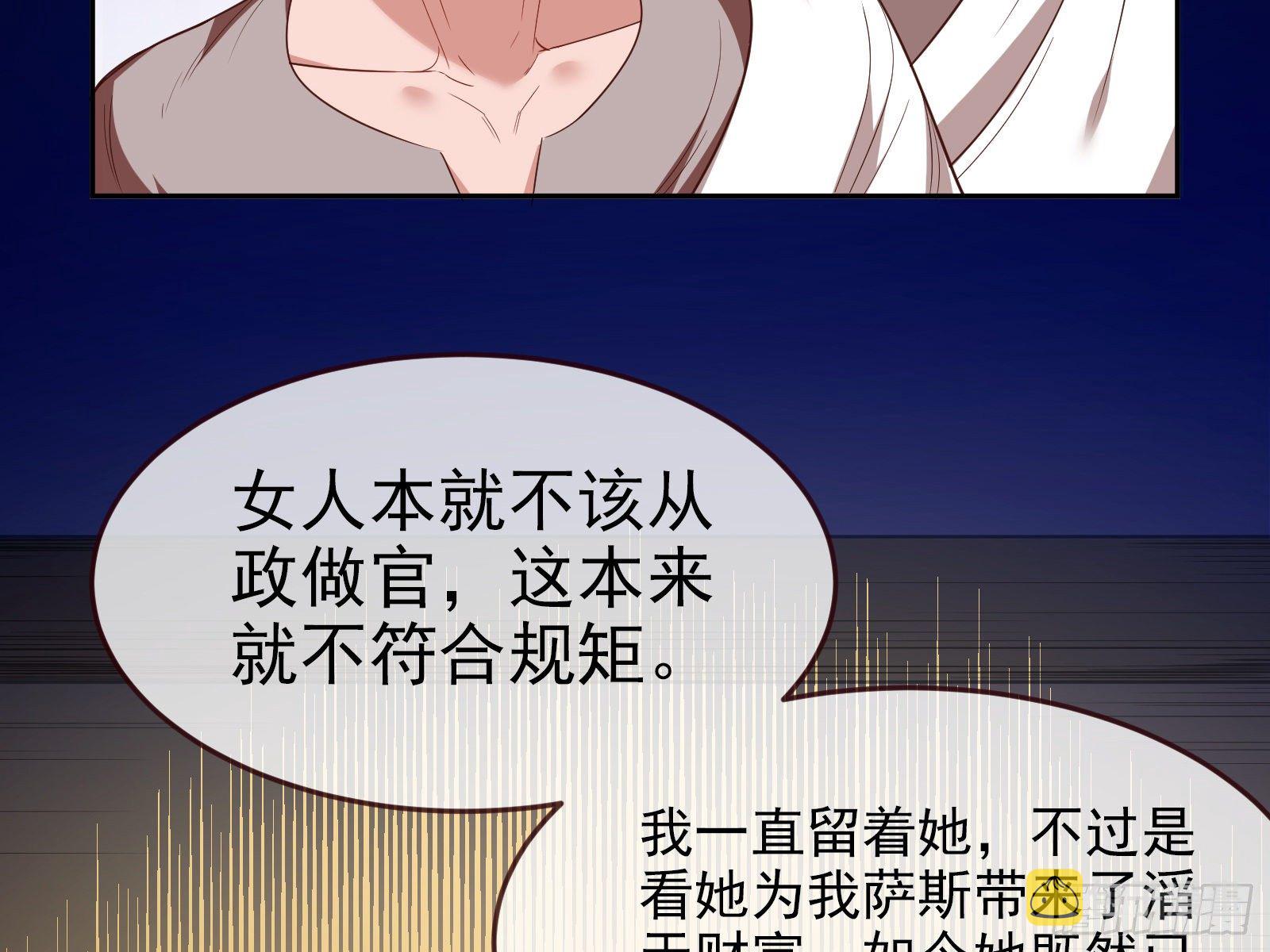 国王要搞事77