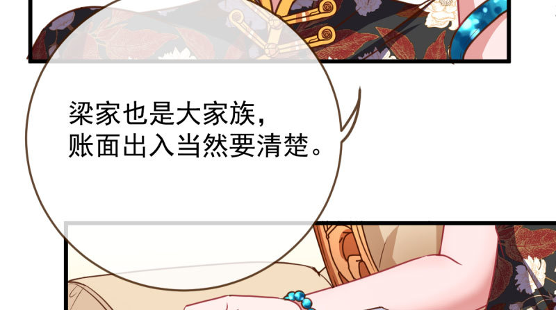 女人，你敢拒绝我？88