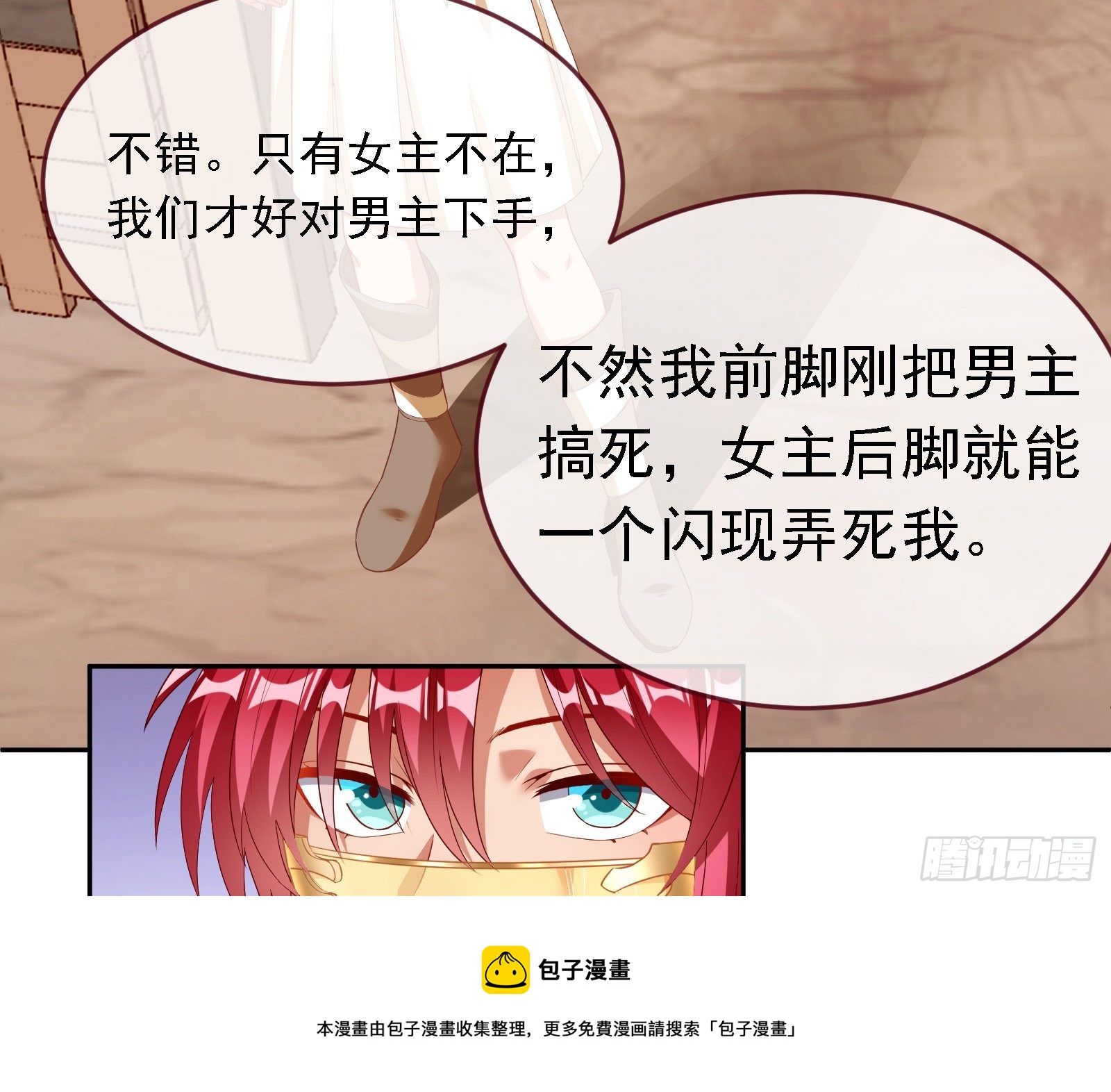 绿夏的阴谋12