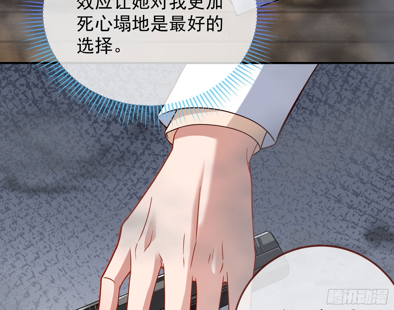 诛心大礼，温暖上门28