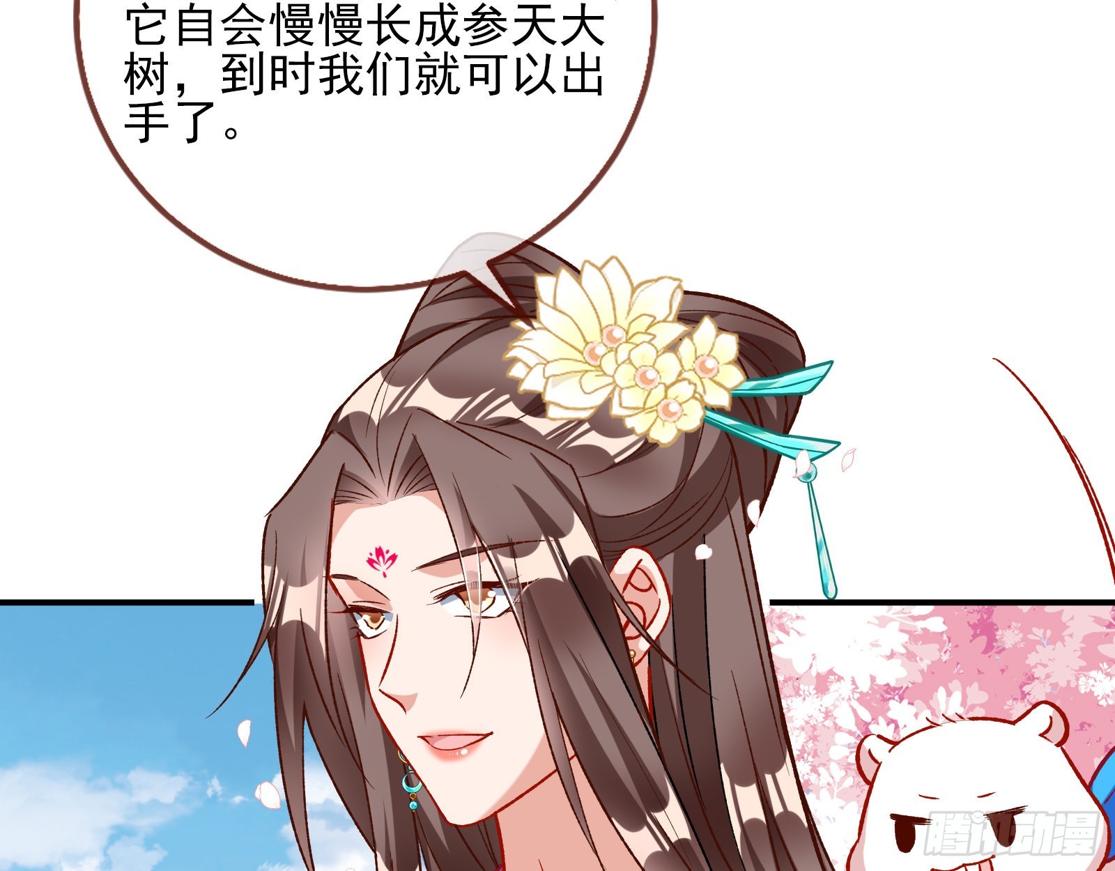怒火攻心85