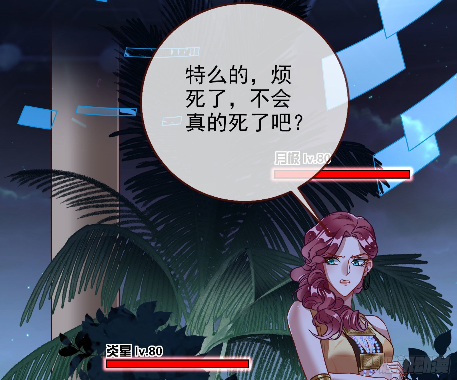 绿茶婊扮演守则65