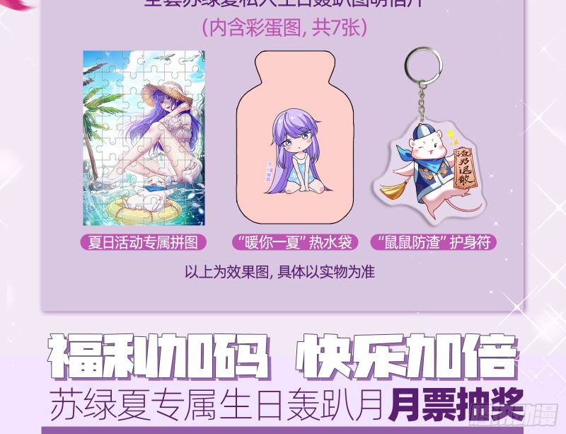 恶行的反噬102