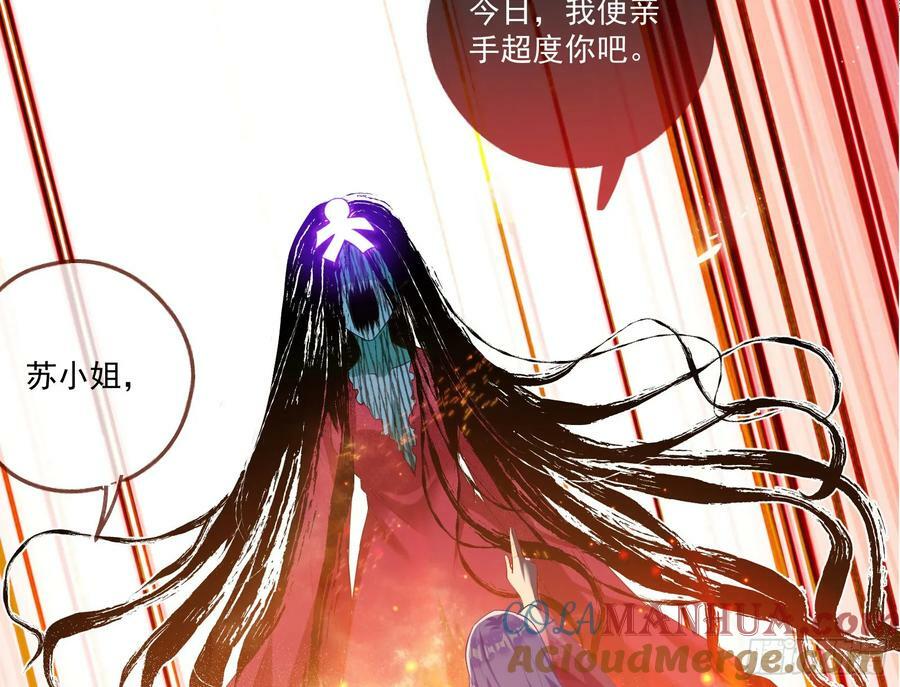 我不是妖物84