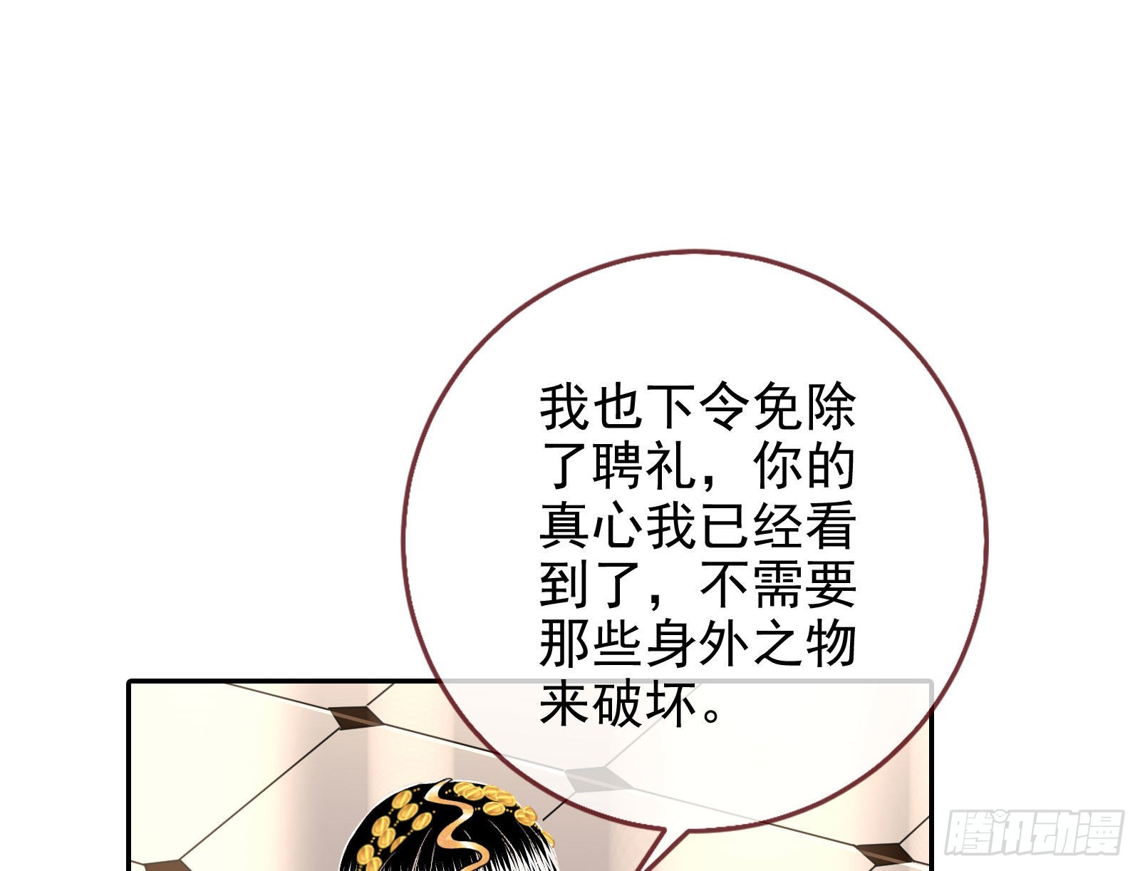 窃国骗局30
