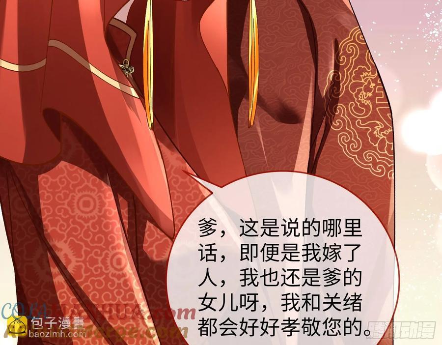 错嫁人渣8