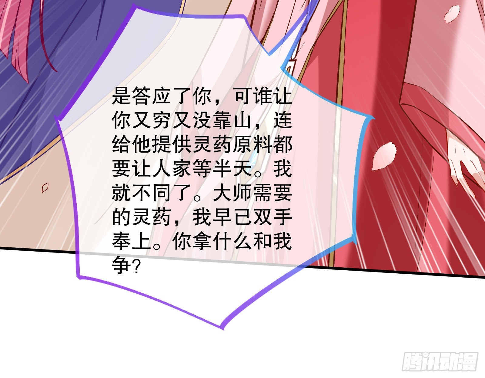 鼠鼠是影帝80