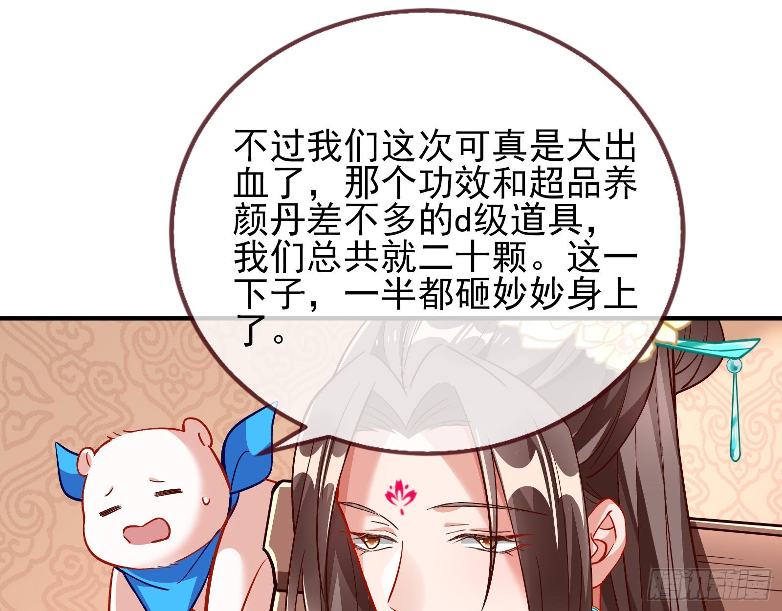 鼠鼠是影帝18