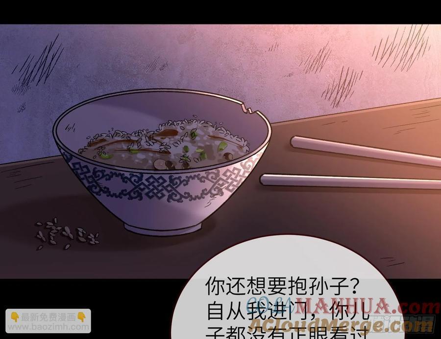 错嫁人渣88
