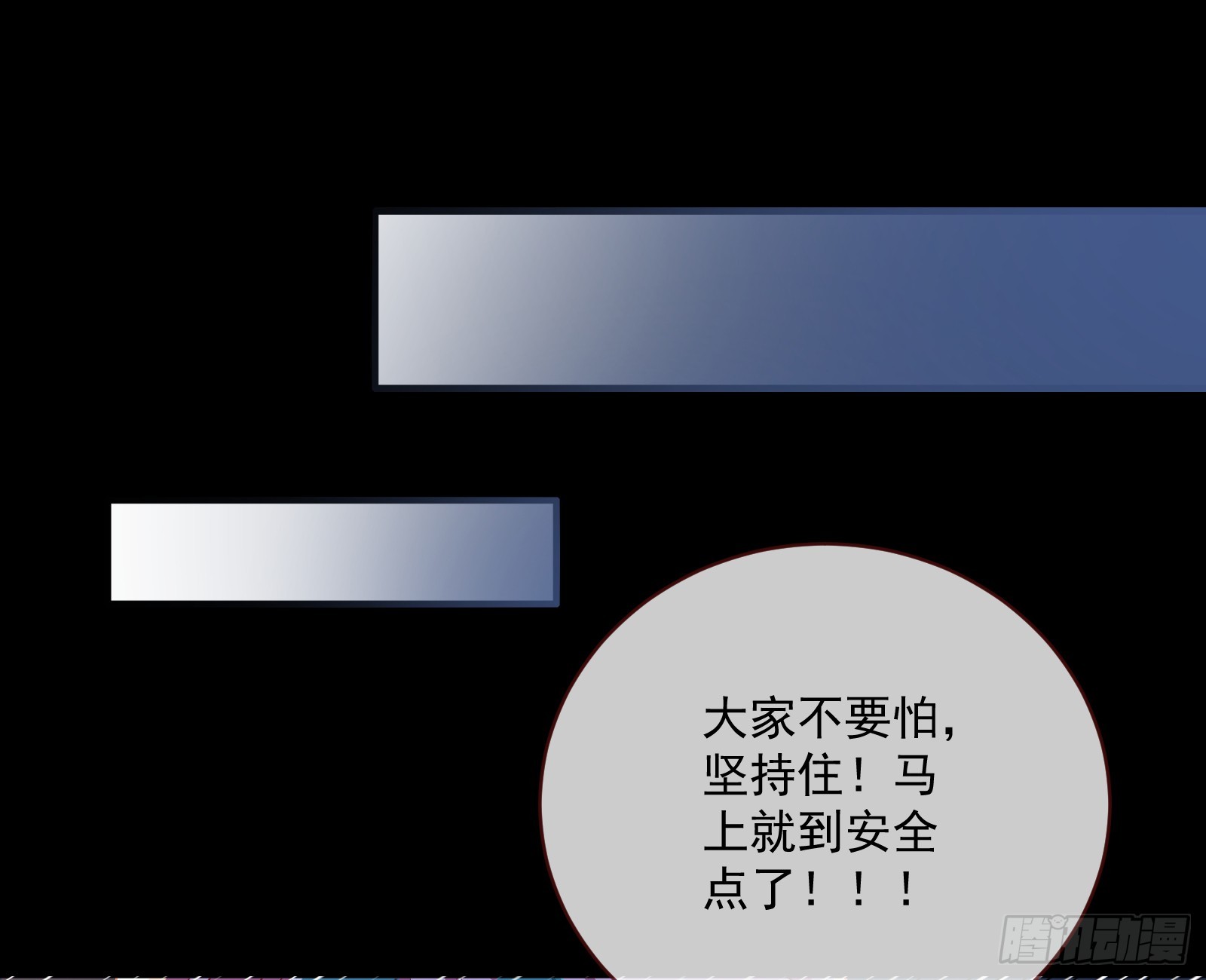 狭路相逢81