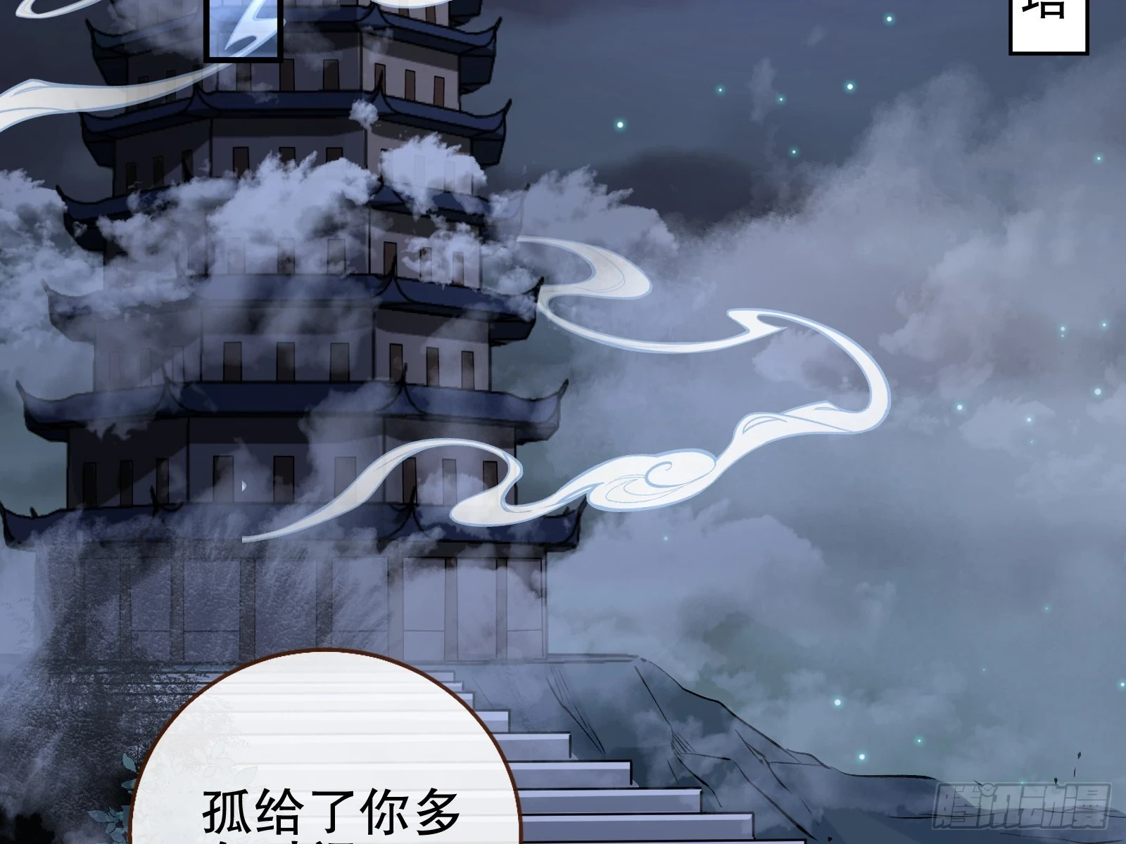 暴君43