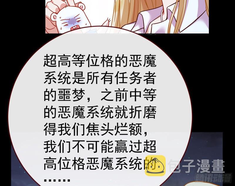 世界意志，恐怖如斯75