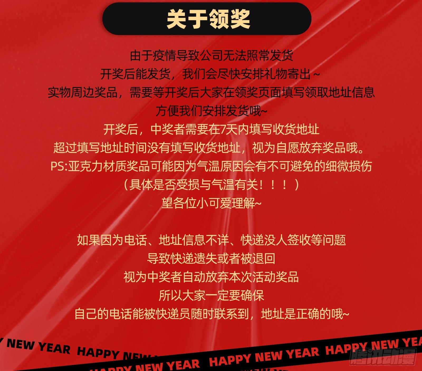 一起砸场子88