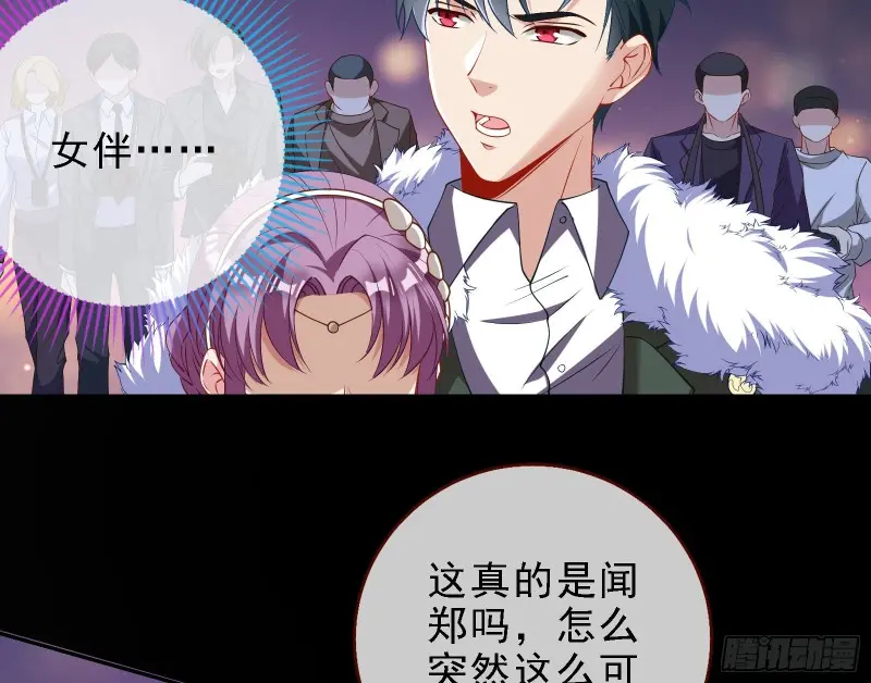 声誉尽毁21