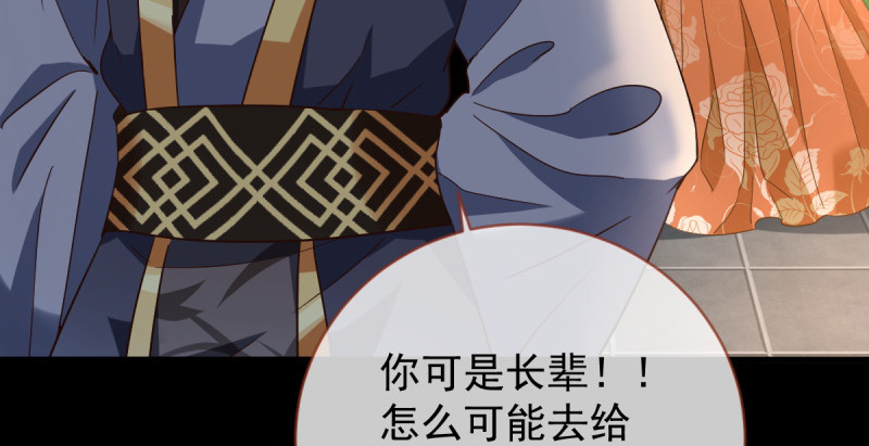 聪明反被聪明误18