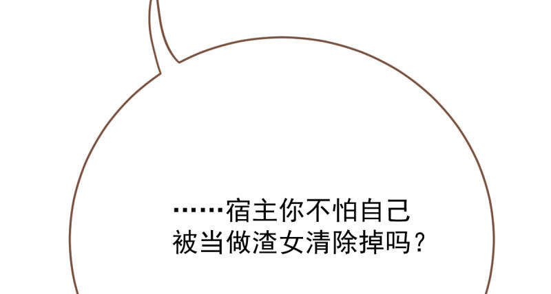 女人，你敢拒绝我？106