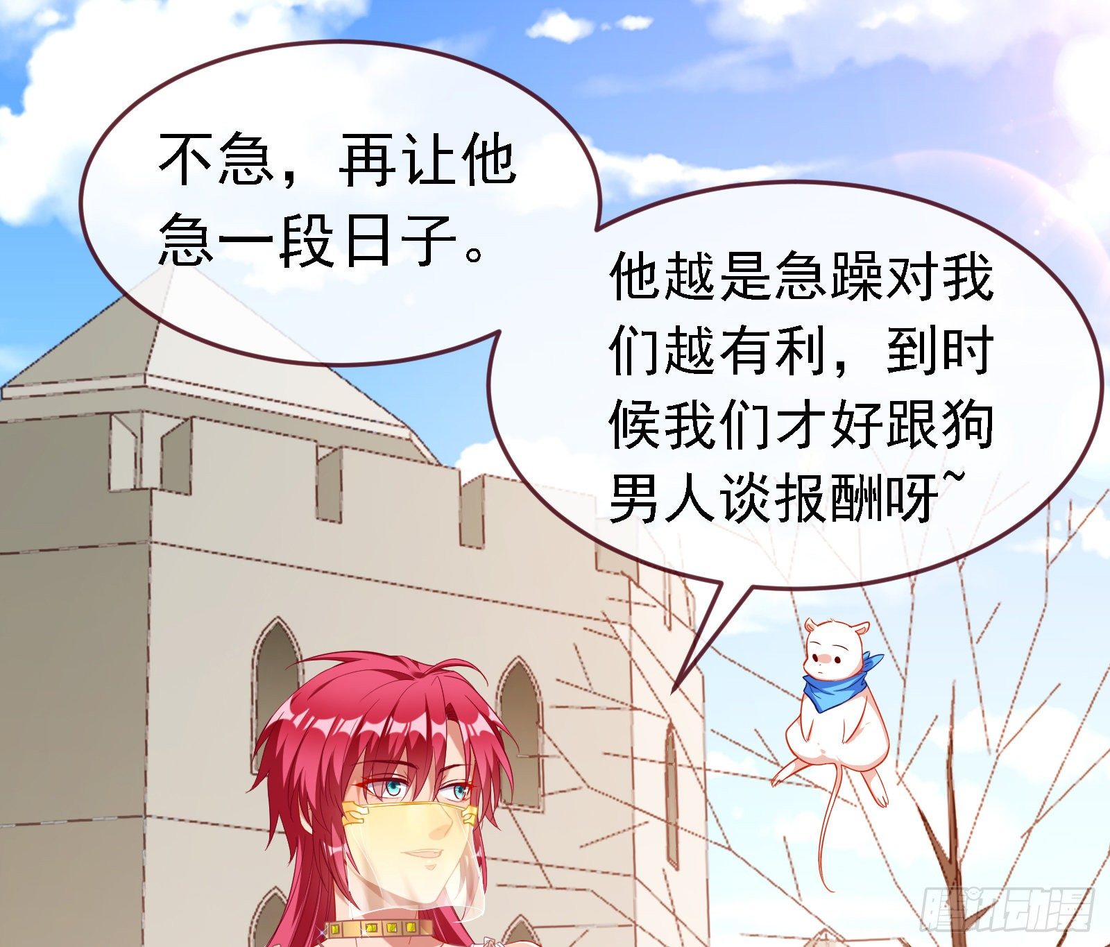 绿夏的阴谋167