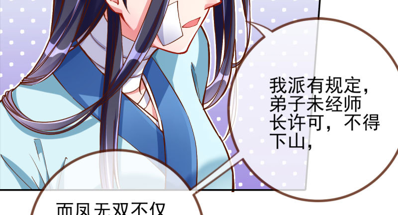 爱情从名字开始41