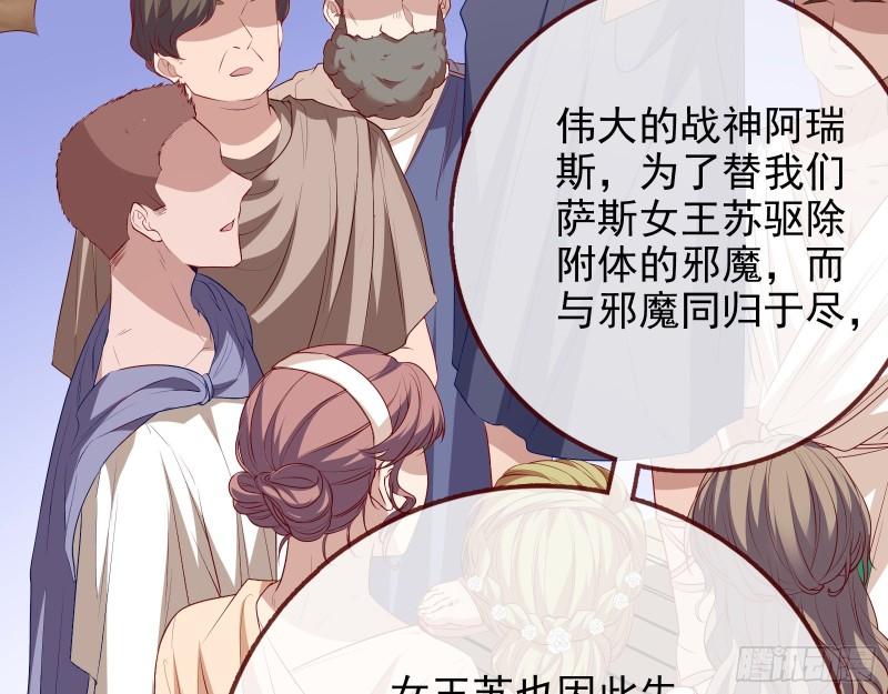 阿瑞斯的秘密61