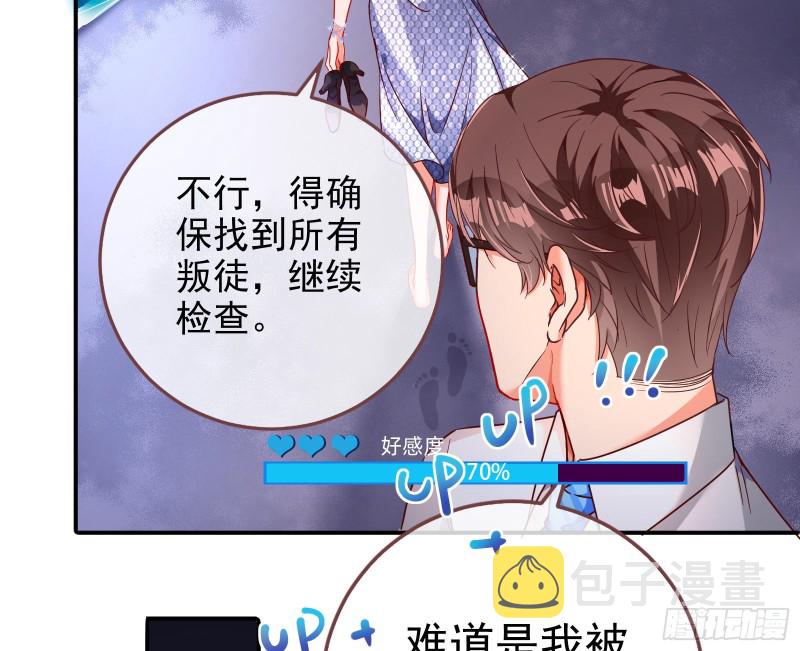胁恩得宠28