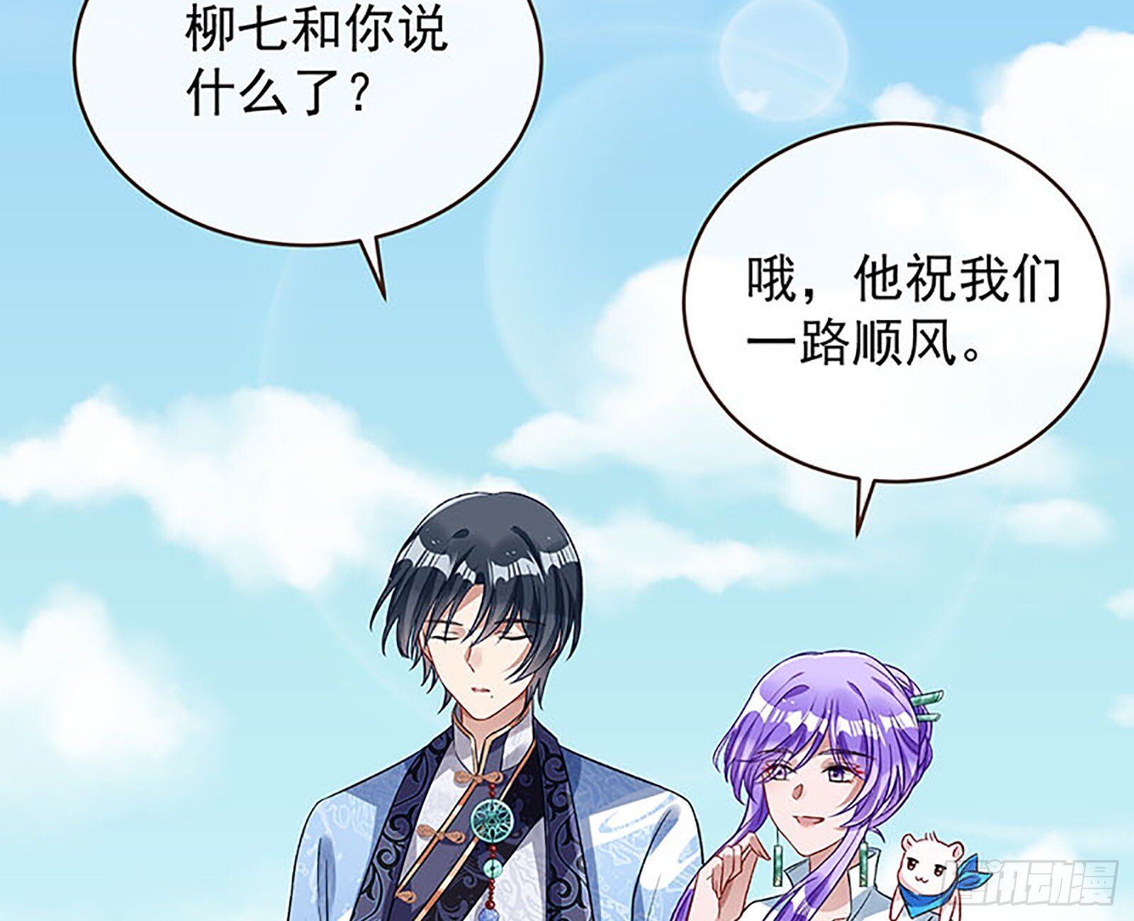 桃花劫46