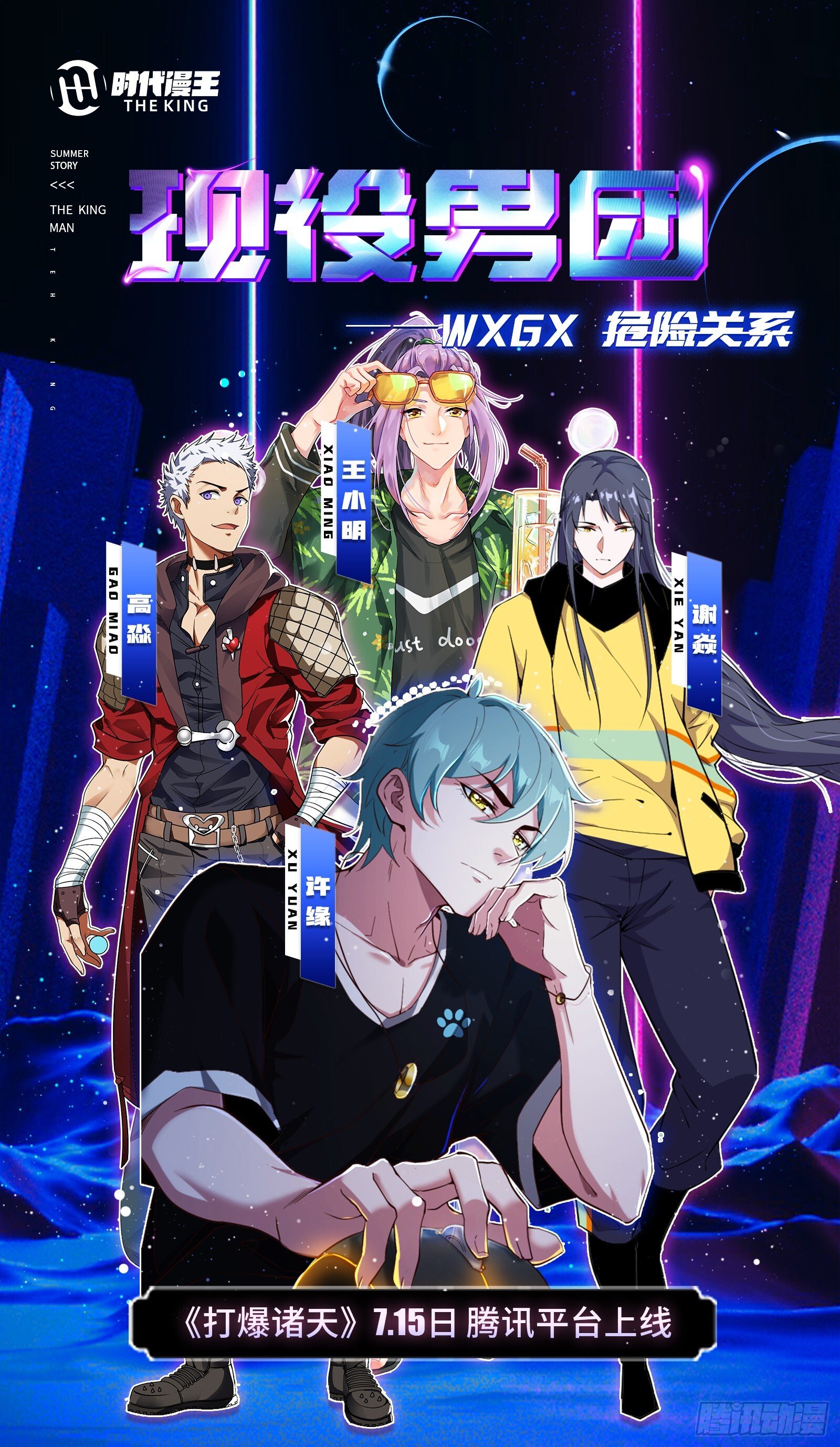 抢灯114