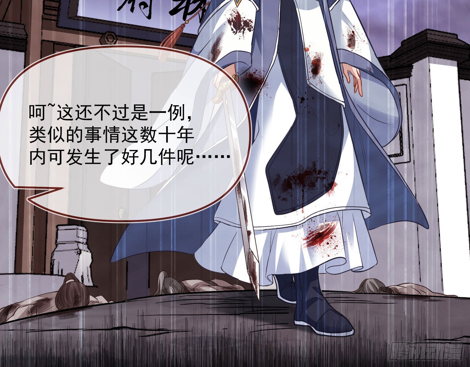 你也是恶人23