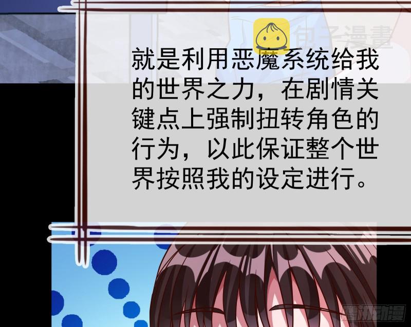 世界意志，恐怖如斯110