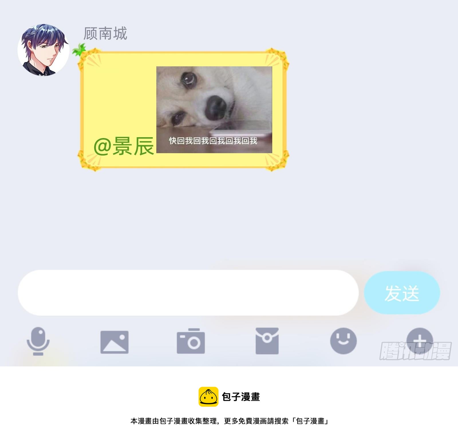 我是景辰95