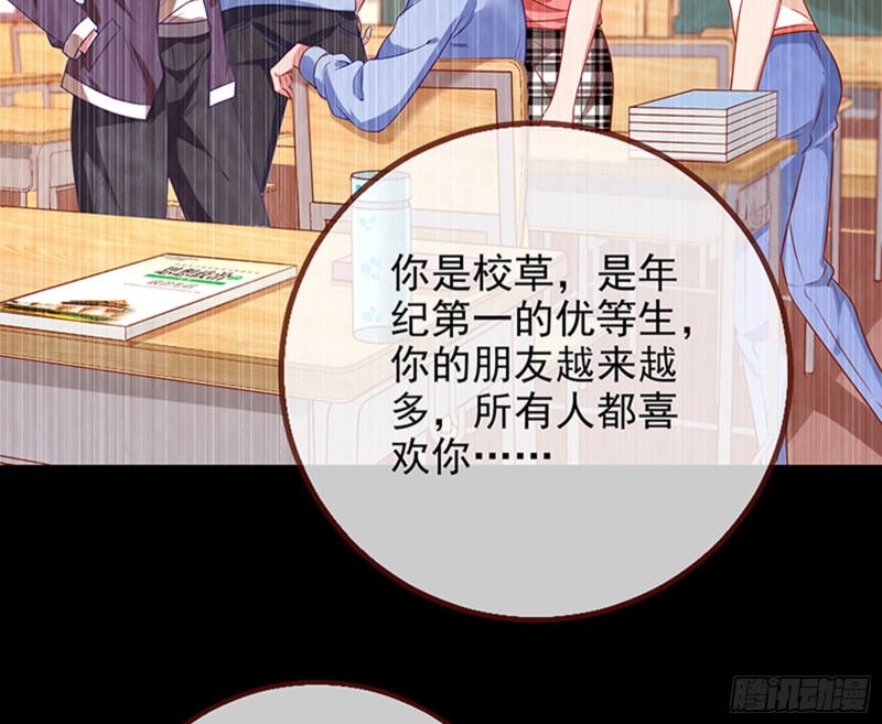苏绿夏的记忆79