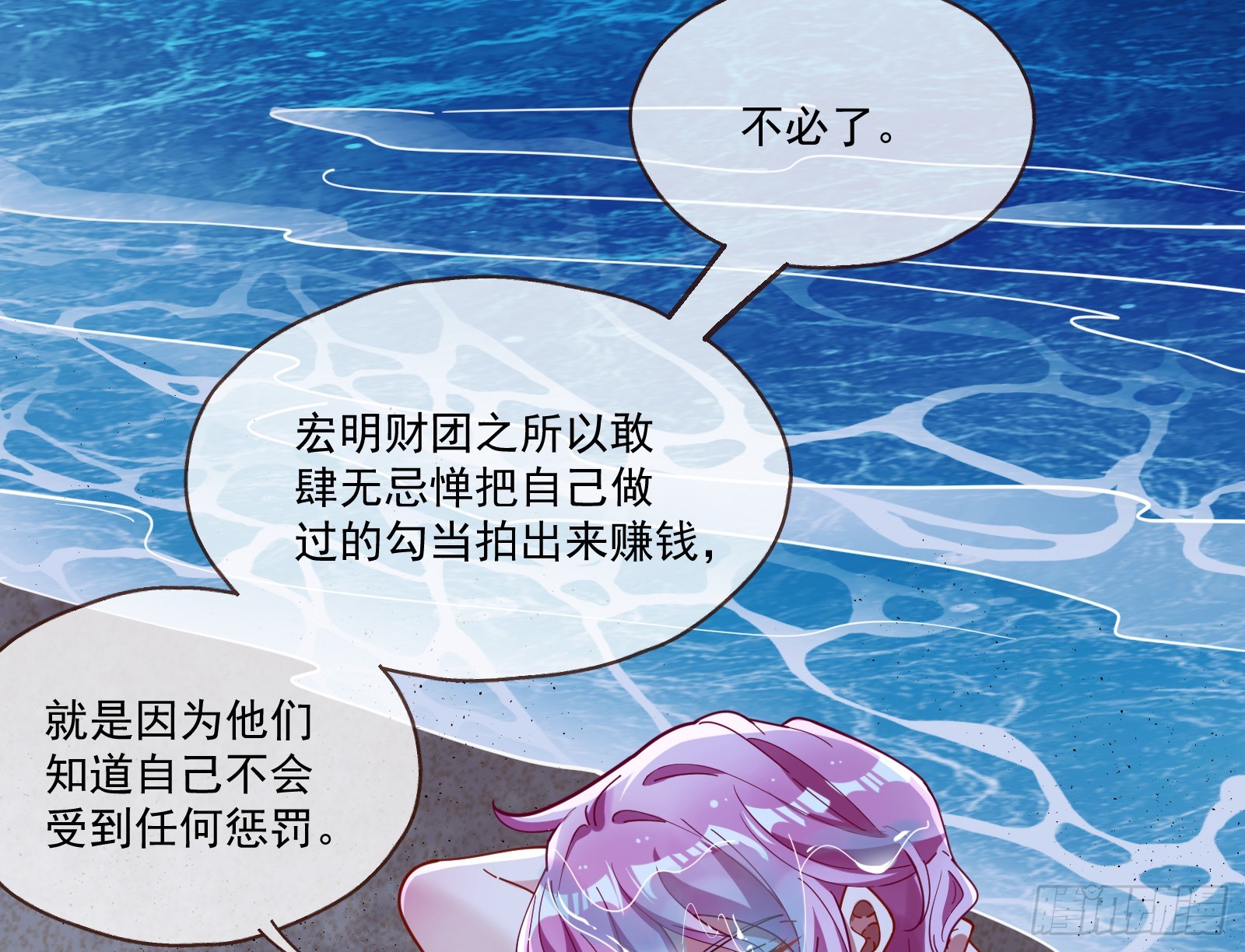 飙车救人3