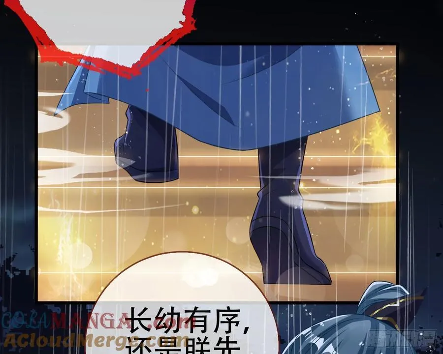 真龙天子8