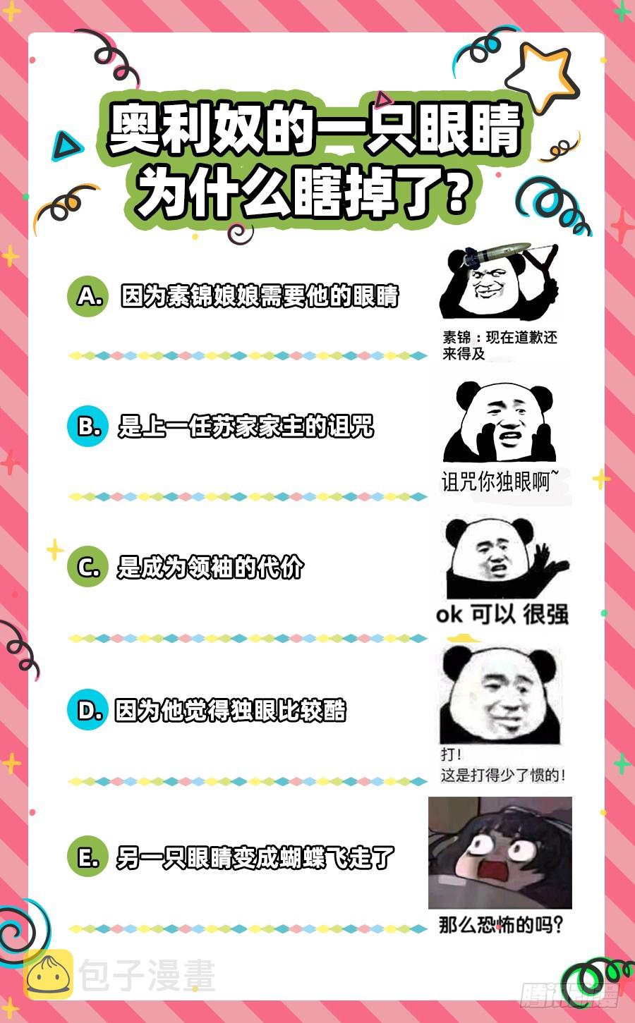 进击的大反派146
