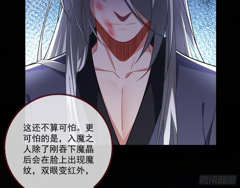 魔晶入侵11