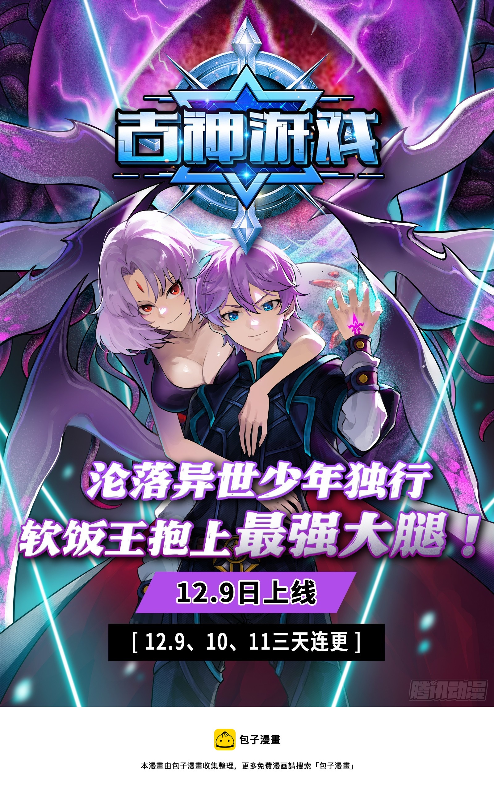 诛心大礼，温暖上门114