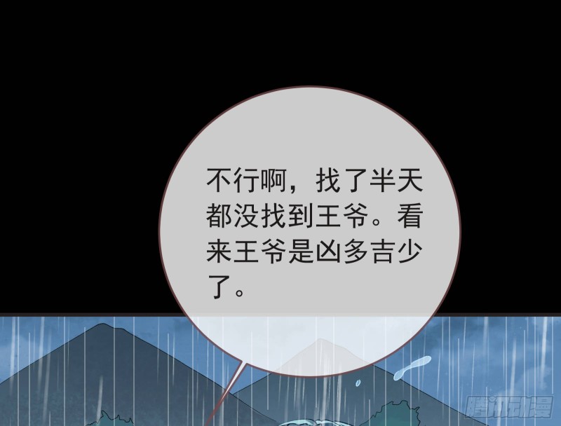 王爷遇险105